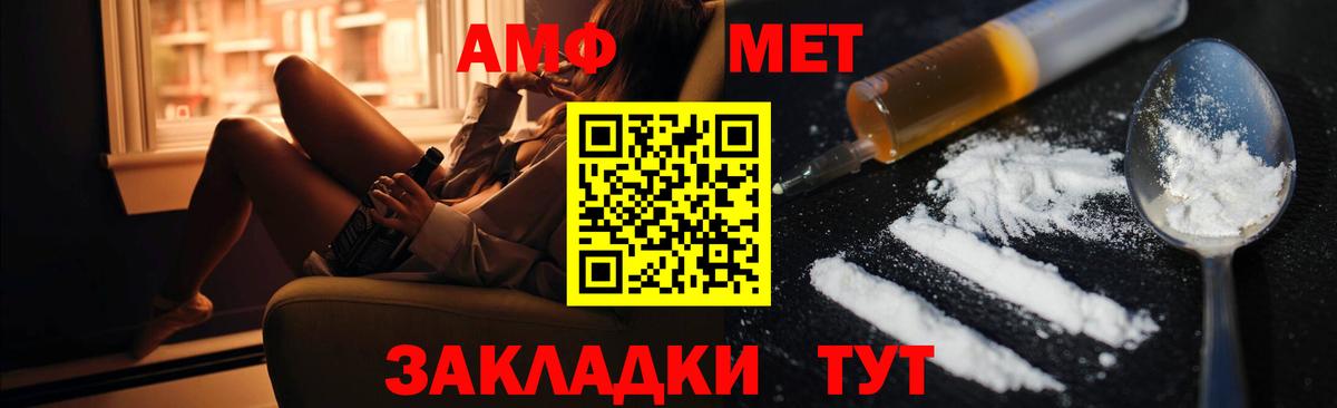 АМФЕТАМИН Premium  Вход с VPN  АМФЕТАМИН  MEGA tor  АМФ  Чайковский 
