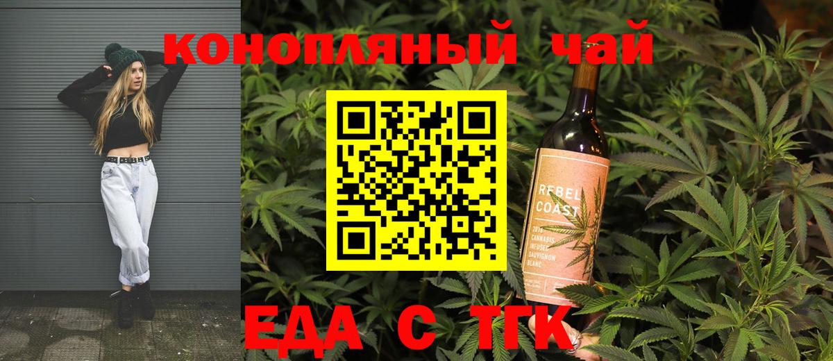 Canna-Cookies марихуана  Вход с VPN  Чайковский 