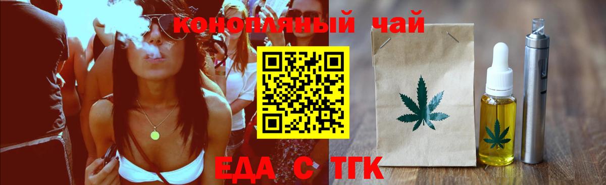 Печенье с ТГК конопля Чайковский
