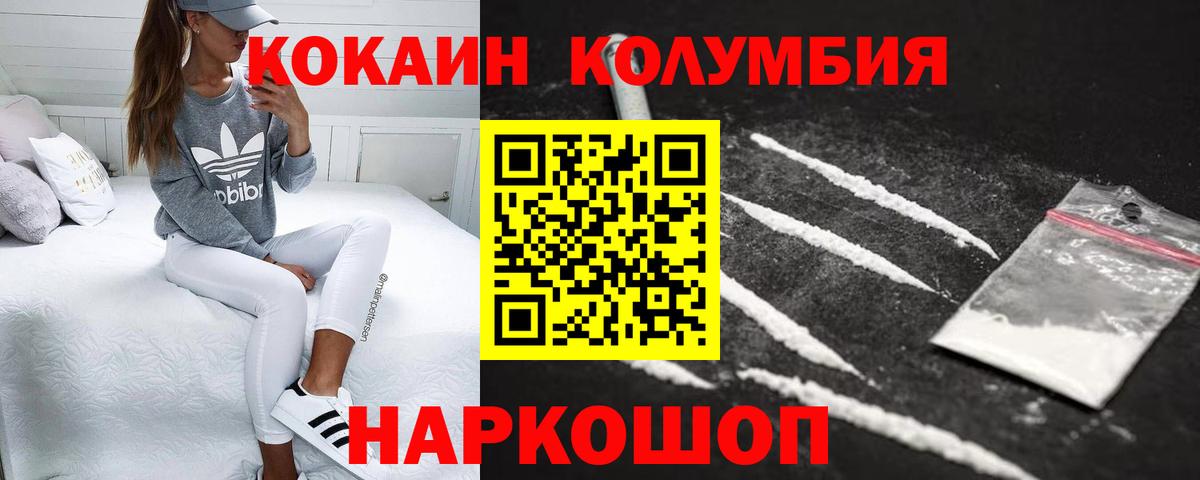 Чайковский  COCAIN  COCAIN Columbia  Вход с VPN  COCAIN 99% 
