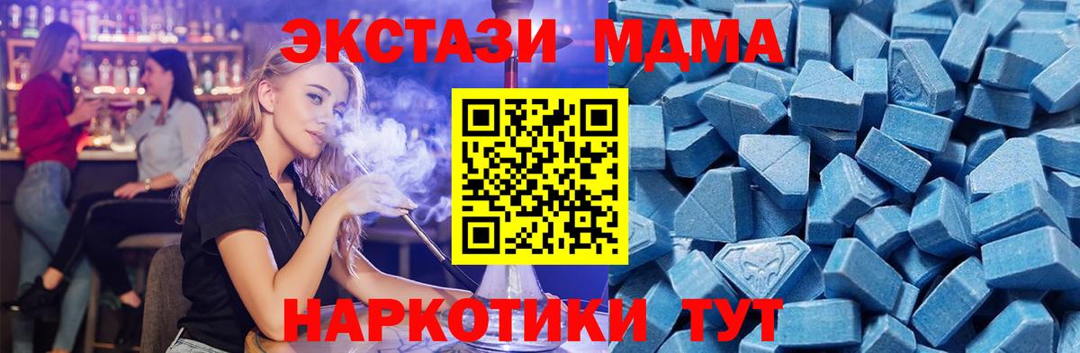 Чайковский  Экстази 300 mg  даркнет сайт  Ecstasy 280 MDMA  Вход с VPN  Экстази 