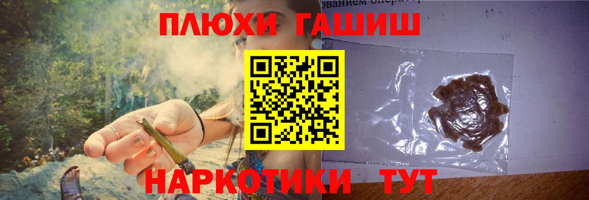 Чайковский  ГАШИШ хэш  ГАШ Premium  Вход с VPN 