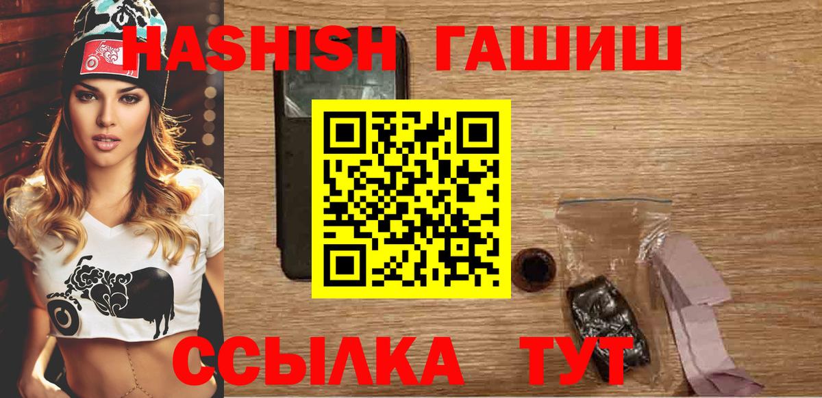 ГАШ hashish Чайковский