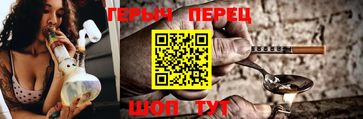 Героин  ГЕРОИН гречка  Вход с VPN  Чайковский 