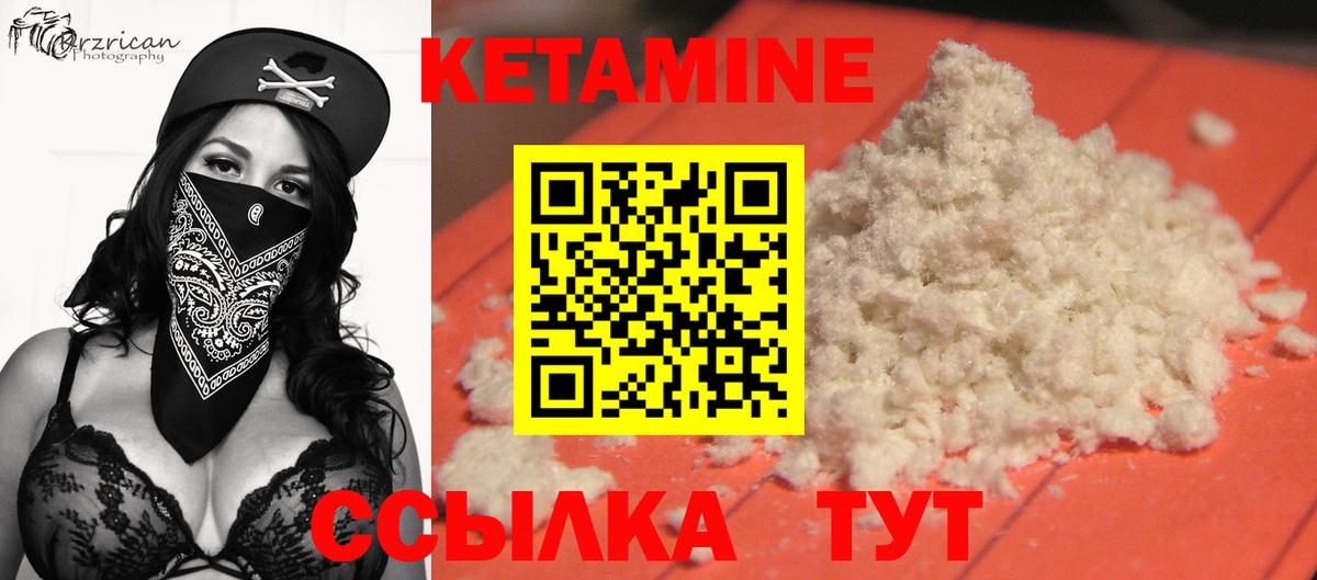 КЕТАМИН ketamine  Вход с VPN  Чайковский 