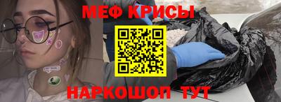 прущие крисы Краснознаменск