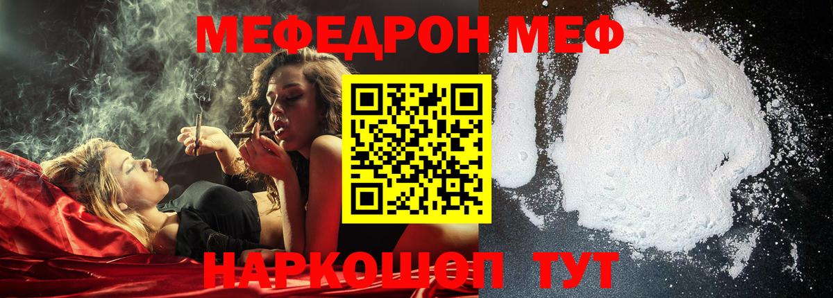 МЯУ-МЯУ кристаллы  хочу наркоту  МЕФ кристаллы  Чайковский  Вход с VPN  МЯУ-МЯУ 