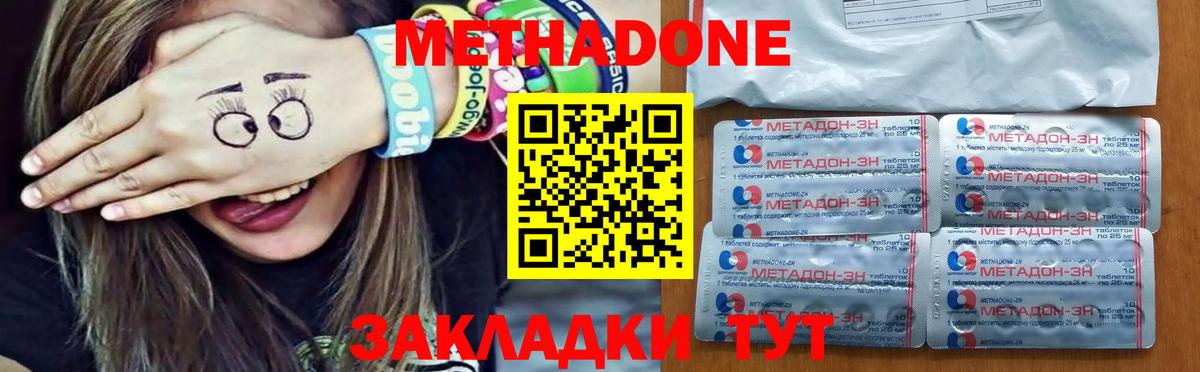 Метадон кристалл Чайковский
