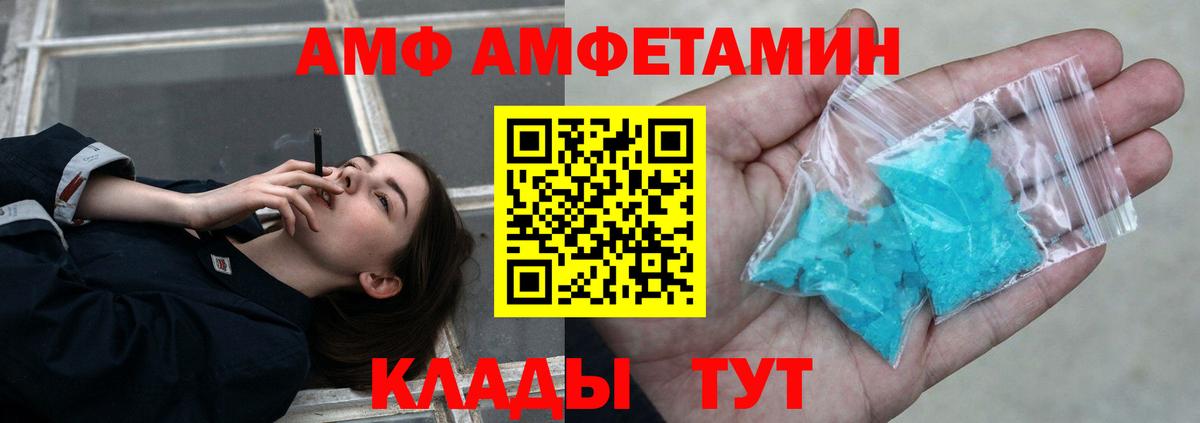 Метамфетамин винт  Вход с VPN  Чайковский 