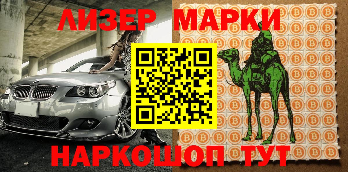 Наркотические марки 1500мкг Чайковский