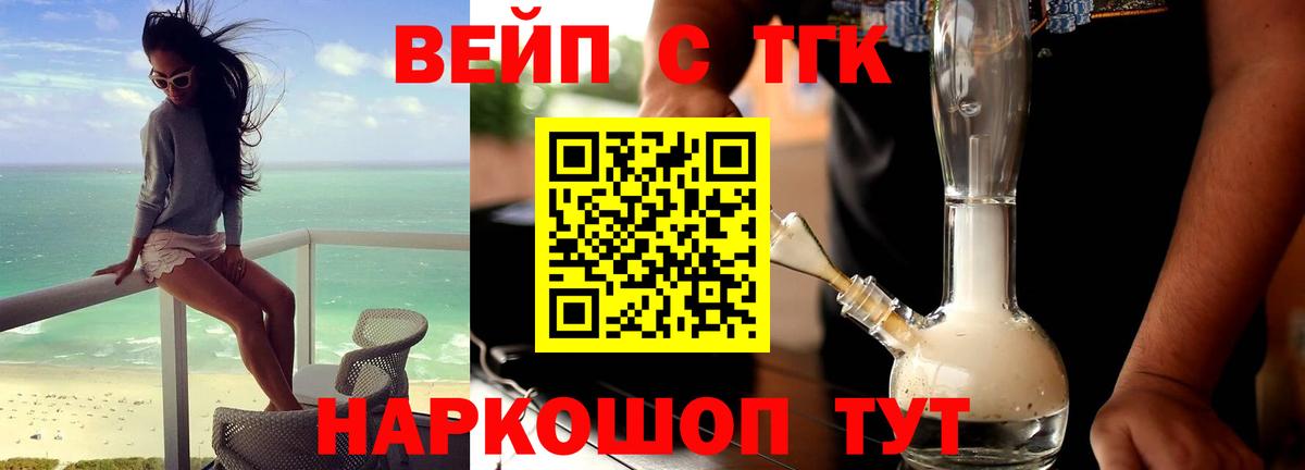 ТГК концентрат  ТГК гашишное масло  Вход с VPN  наркошоп  Чайковский 